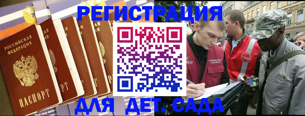 временная регистрация адрес в Мичуринске