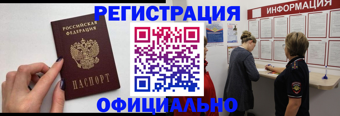 временная регистрация адрес в Мичуринске