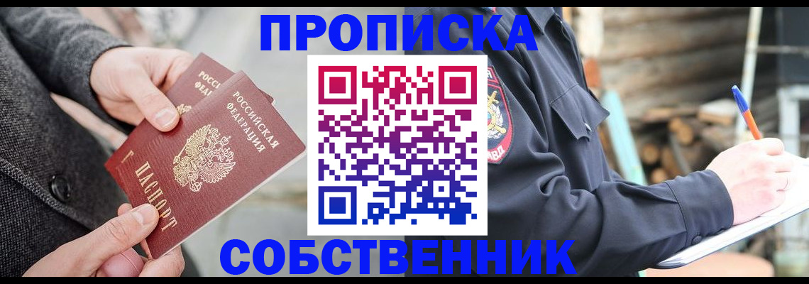 временная регистрация недорого в Мичуринске