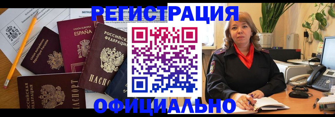 прописка для военкомата в Мичуринске