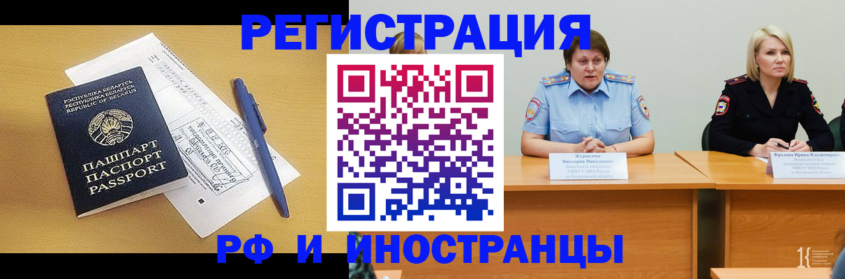 купить прописку в Мичуринске