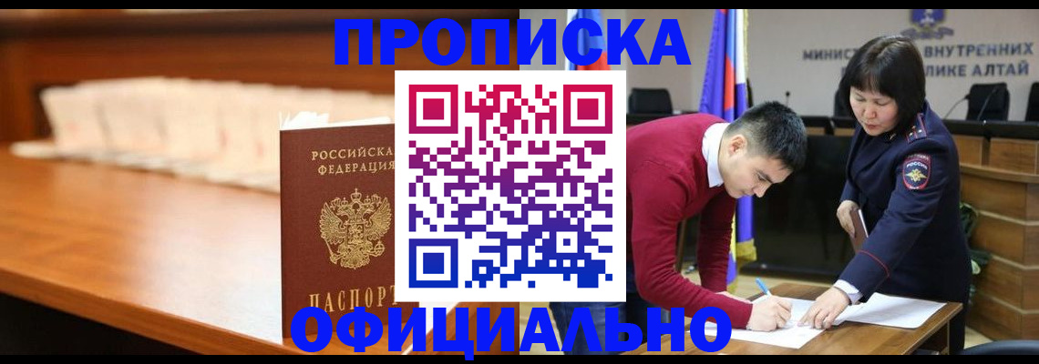 временная регистрация в квартире в Мичуринске