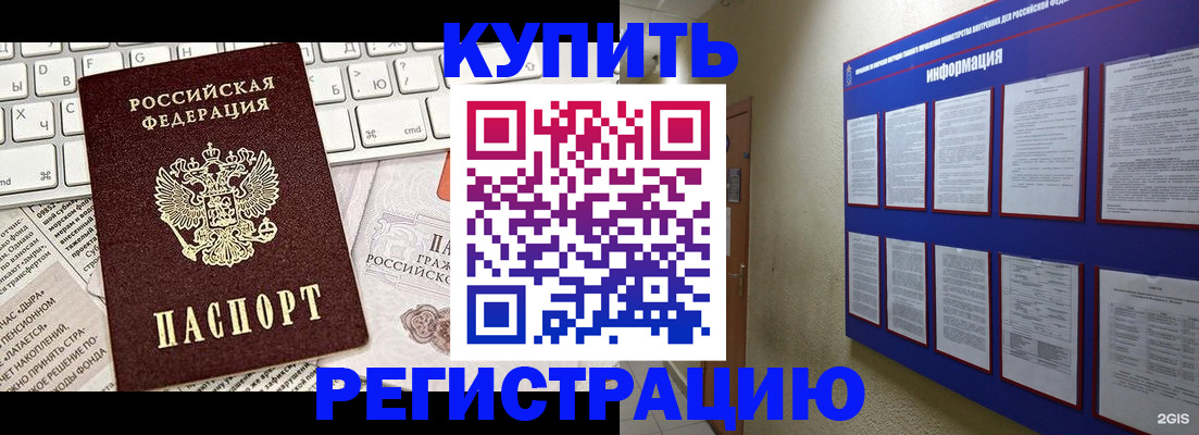 прописка поиск в Мичуринске