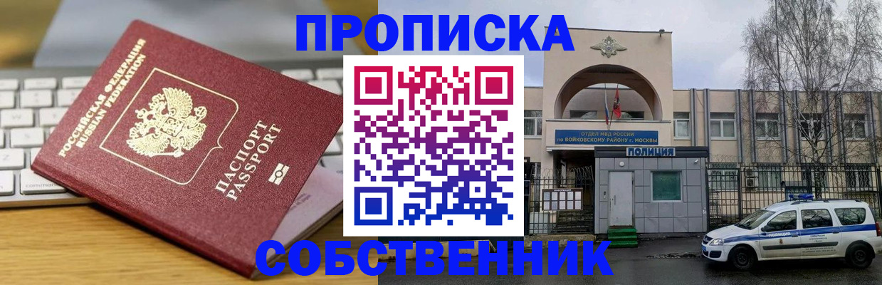 пропишу в квартире в Мичуринске