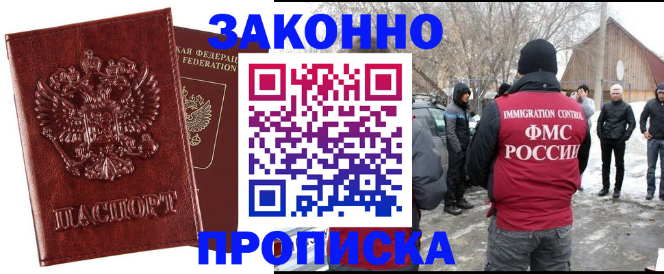 прописка для кредита в Мичуринске