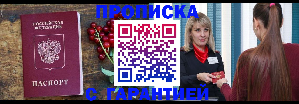 временная регистрация поиск в Мичуринске