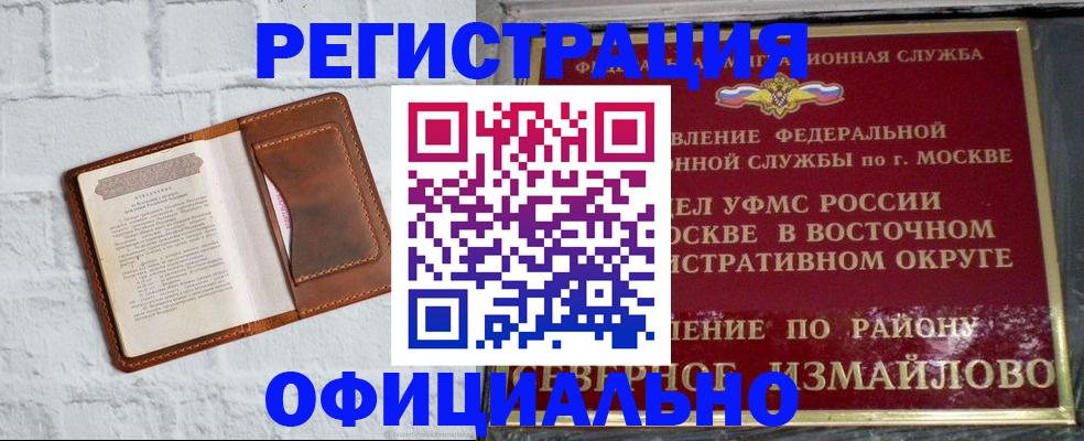 прописка ребенка в Мичуринске